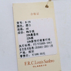 服裝吊牌、服裝合格證打印解決方案
