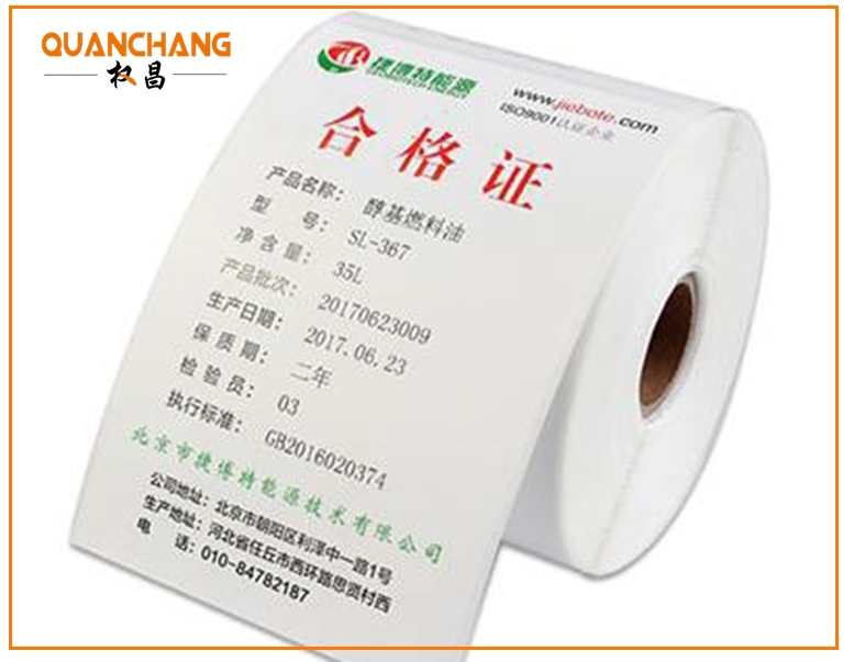 工業制造領域首選：高效合格證打印機，助力產品質量飛躍